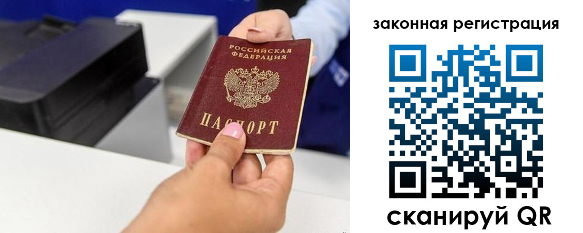 временная регистрация для всех в Борзе
