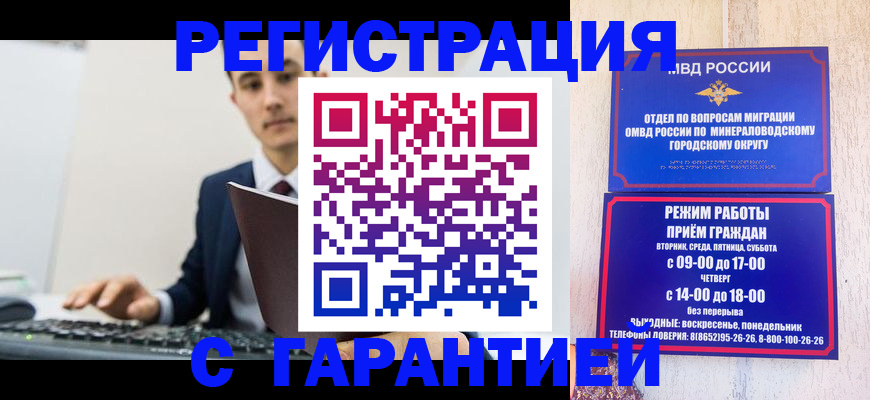 регистрация для дет. сада в Борзе
