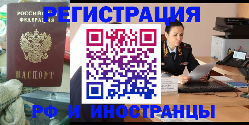 временная регистрация госуслуги в Борзе