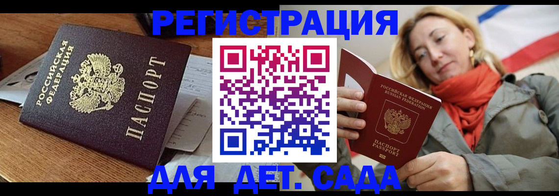 временная регистрация поиск в Борзе